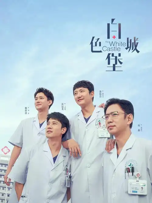 电视剧 梦华录 海报