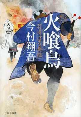动漫 鬼灭之刃 海报